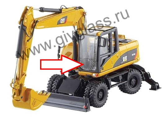 Экскаватор гусеничный/колесный Caterpillar 320 DL/324 DL/325 DL/319 DLN/320 DLN/320 D/ 312 D2L/329 DL/336 DL / M 315 D/ M 313 D /M 319 D - стекло лобовое нижнее полукруг сверху (закаленное)